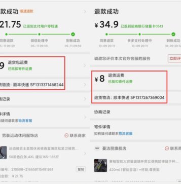 得物的佳物分期怎么套出来