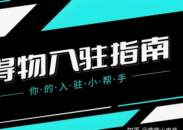 得物佳物分期：怎么抢到？