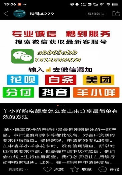 花呗秒套平台有哪些 现在在用