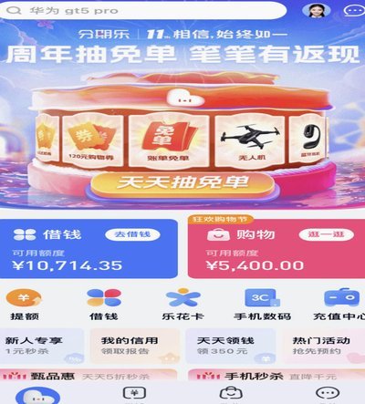 分期乐服务投诉指南：去哪儿找电话和解决问题？