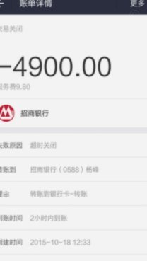 支付宝花呗如何安全转银行卡？