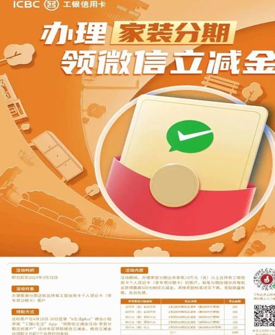 分期通最安全的套现方法