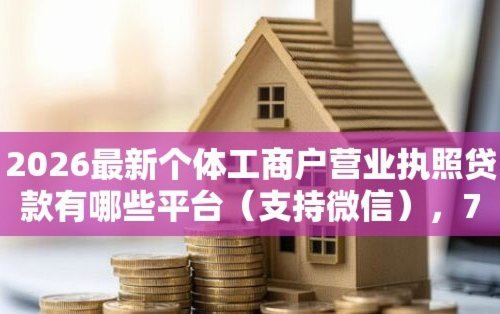 美团月付：黑户需避开三大坑