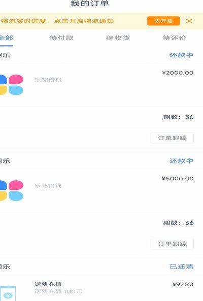 分期乐授信额度关闭全攻略