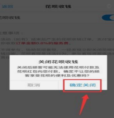花呗提现费：商家全攻略