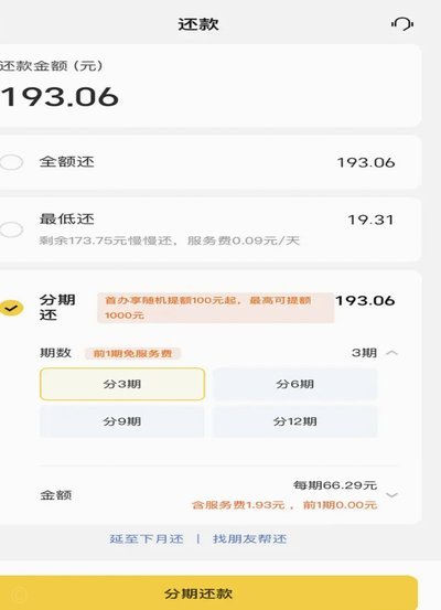 美团月付提现：多久能到账？