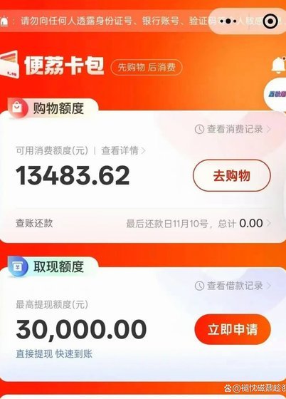 羊小咩便荔卡包额度管理攻略