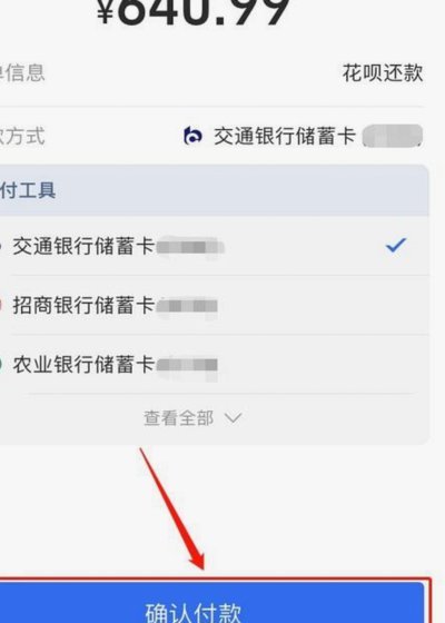 花呗秒套平台怎么样 现在还款