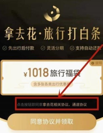 携程拿去花 现金怎么用啊