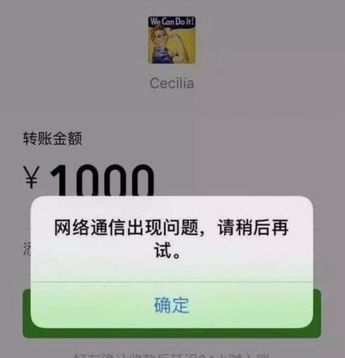 微信分付套现微信