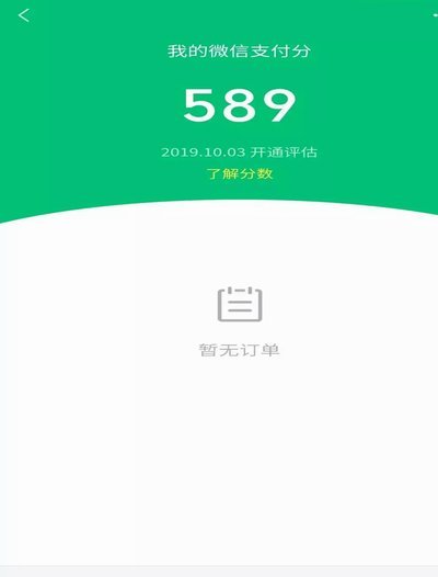 微信分付套现微信