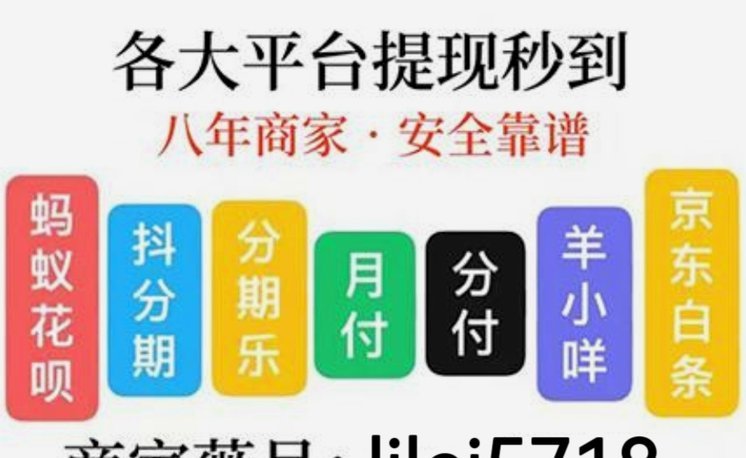 微信分付套出APP使用全攻略