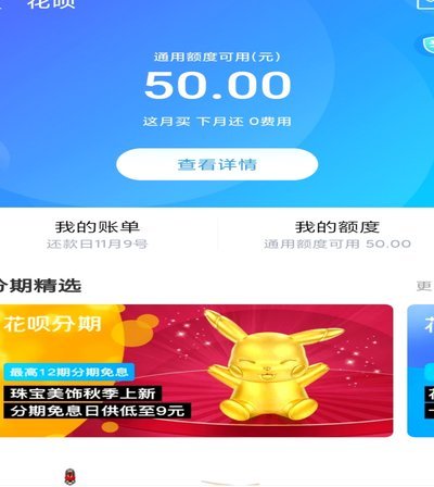 支付宝套花呗的码：一场隐藏风险的诚信岌岌