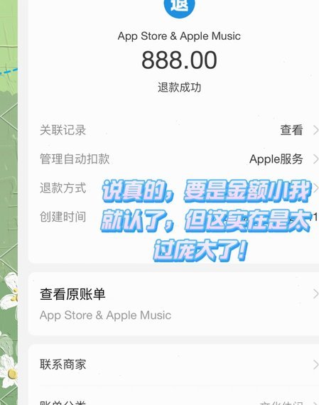 分期乐会员退款攻略