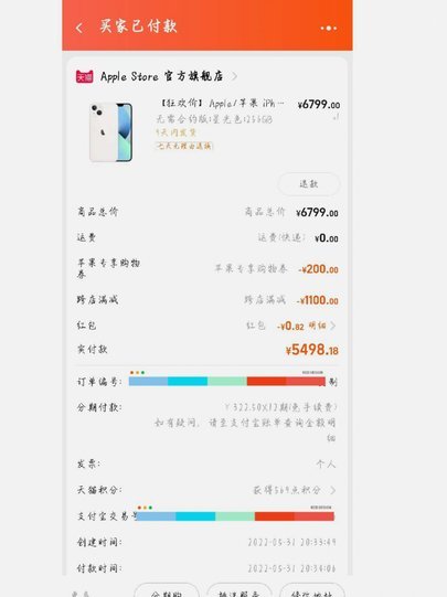 不止是“花呗”的另一种形式
