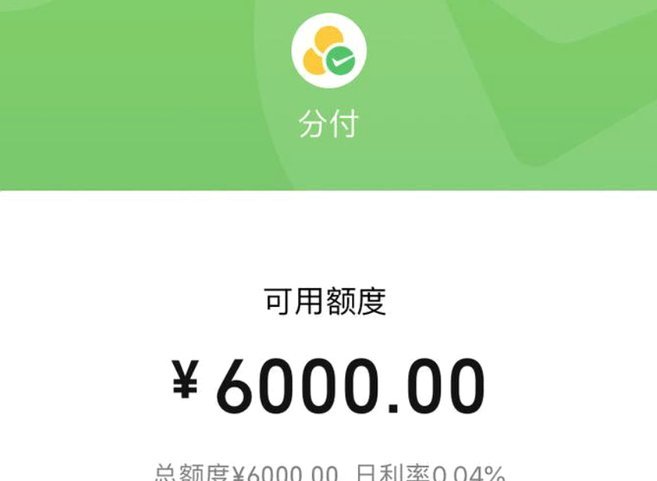 分付能取现金