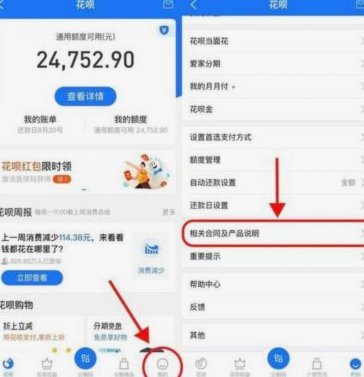 套花呗还要手续费吗
