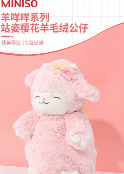 羊小咩背后哪家公司揭秘