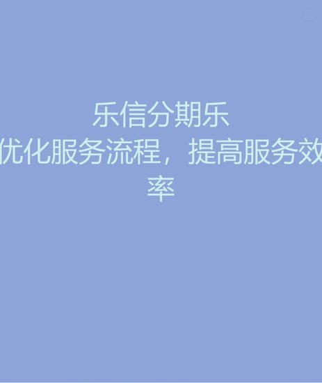分期乐平台：选哪个更靠谱？
