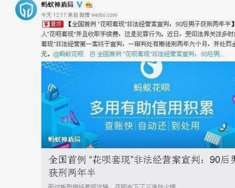 花呗秒套平台还有效吗？