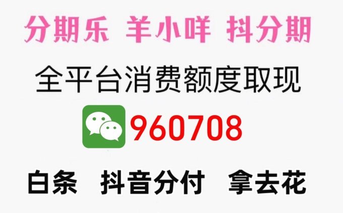 羊小咩购物额度怎么分期