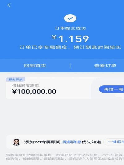 支付宝分期乐总额度怎么查