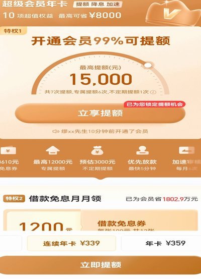 分期乐哪里看总额度
