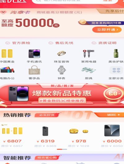 鹿优选还款失败怎么解决