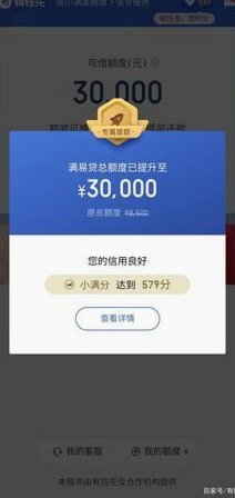 秒花借是不是不用还了