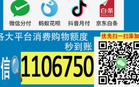 便荔卡包额度怎么套现