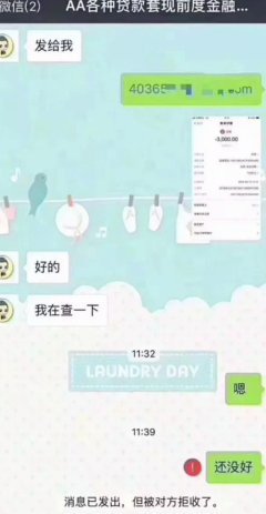 花呗怎么套现及风险警示