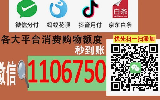微信分付套出来的最新方法