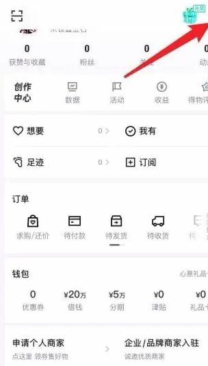 得物月付如何提现