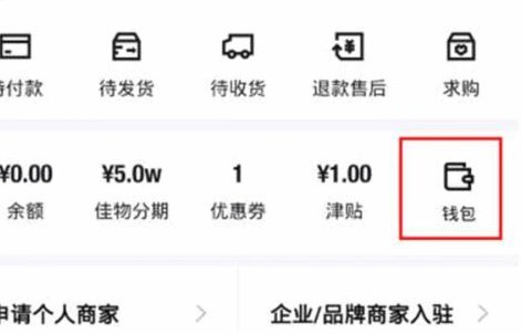 得物提现到账时间及套现注意事项