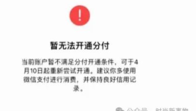 微信分付能否套现？官方明确回应