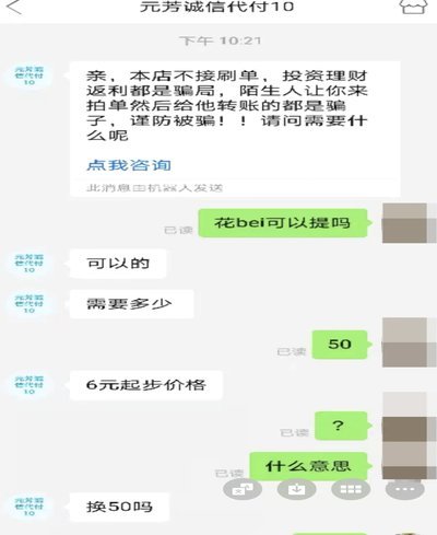 微信的分付可以套现吗?