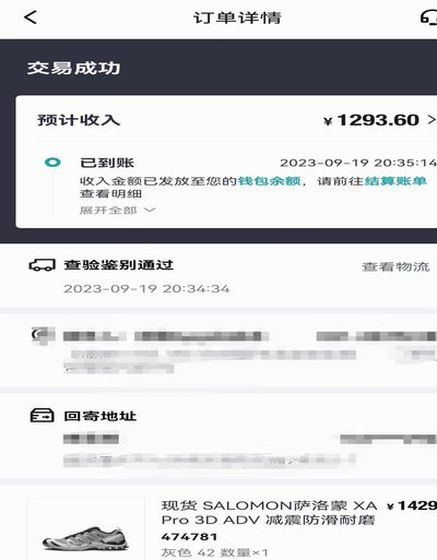 得物app提现换支付宝账号吗