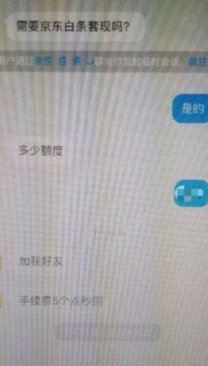 京东白条秒回商家