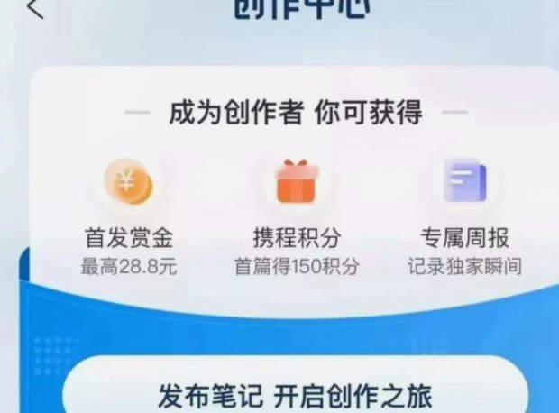 携程额度怎么用