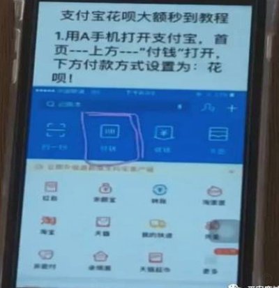 花呗帮别人套现有风险吗