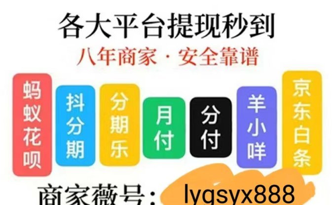 美团月付可不可以套现