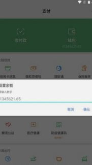 微信分付：重塑价值交换的新生态