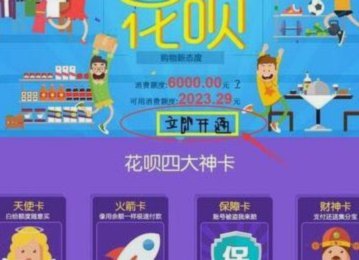 有哪些购物平台支持花呗