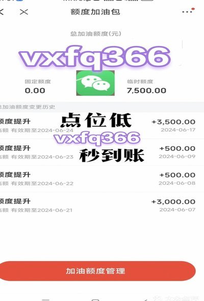 白条额度加油包怎么取现