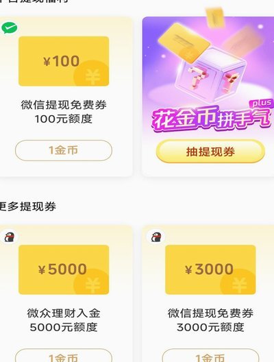 微信分付钱怎么提现