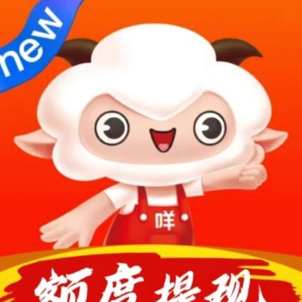 羊小贷现在叫什么