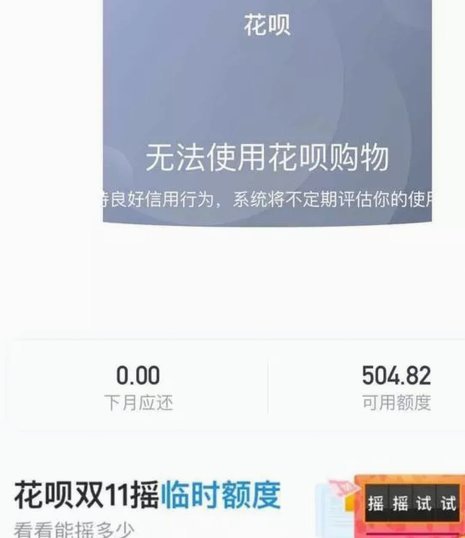 花呗上怎么套现