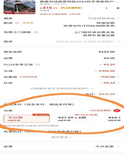 羊小咩购物额度怎么秒到
