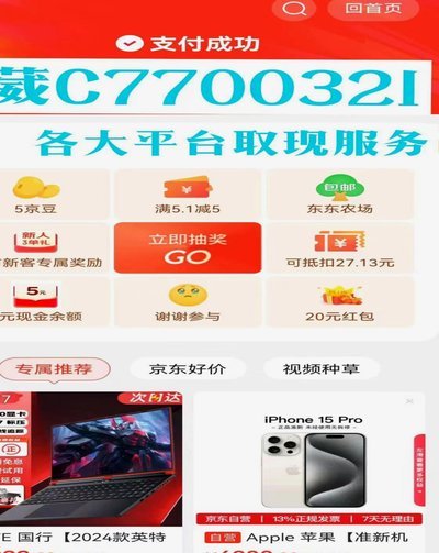 羊小咩购物额度怎么秒到