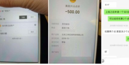美团月付套现点位设置技巧